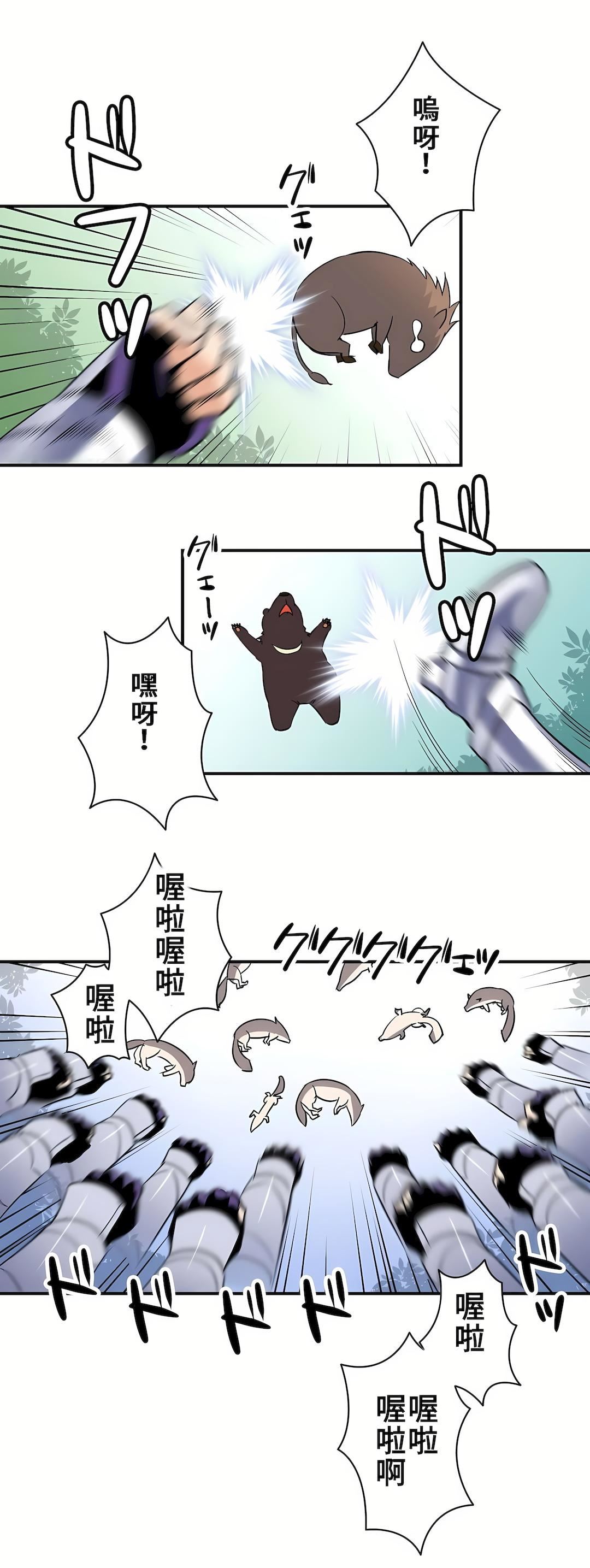 好色勇者大人第13话