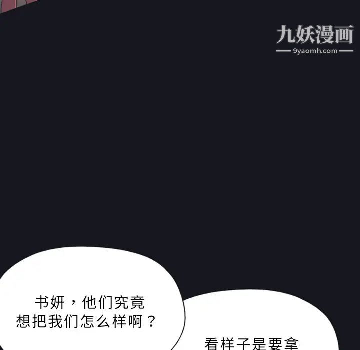 15少女漂流记第10话