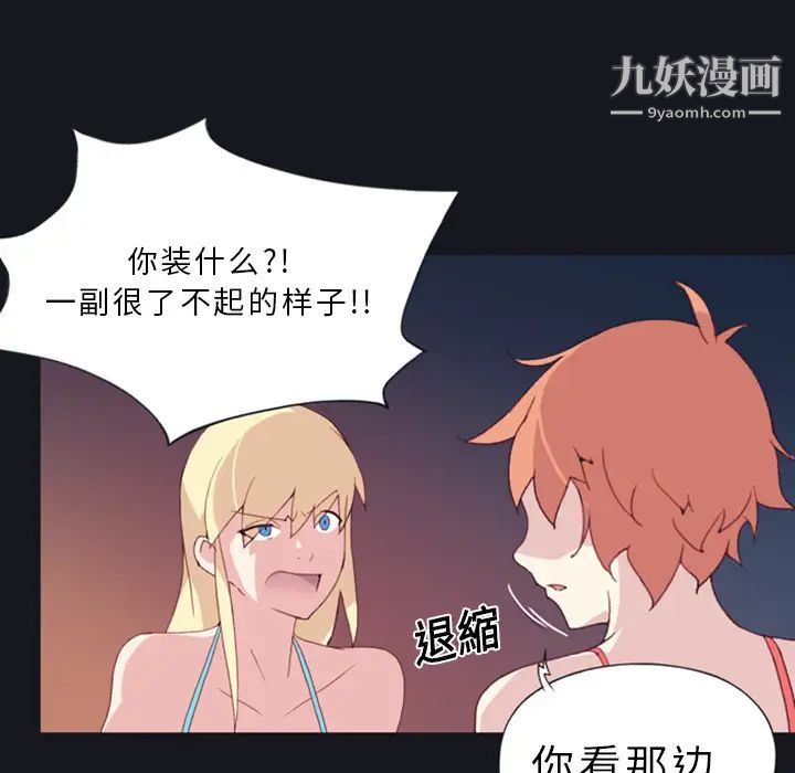 15少女漂流记第10话