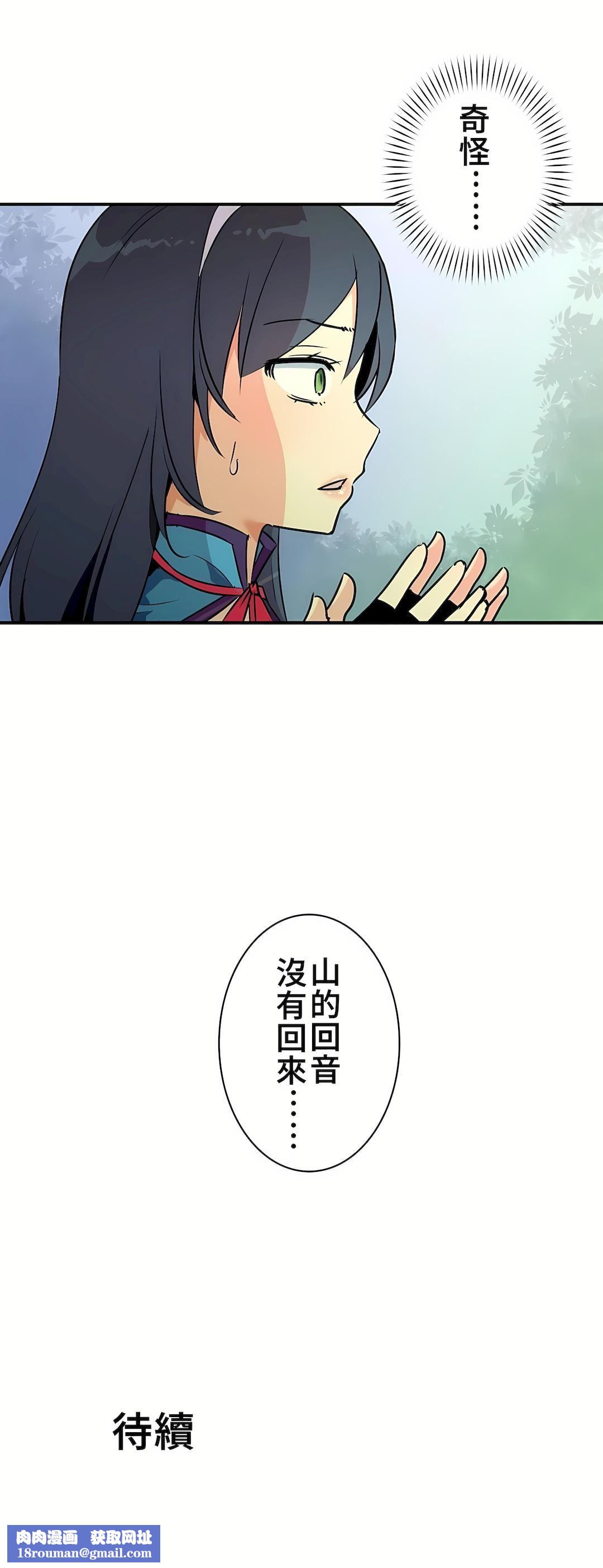 好色勇者大人第13话