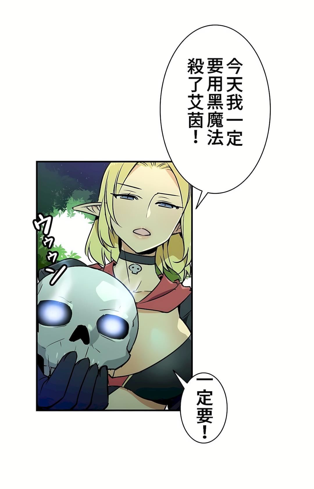 好色勇者大人第14話