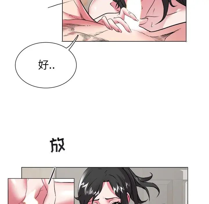 海女第46話
