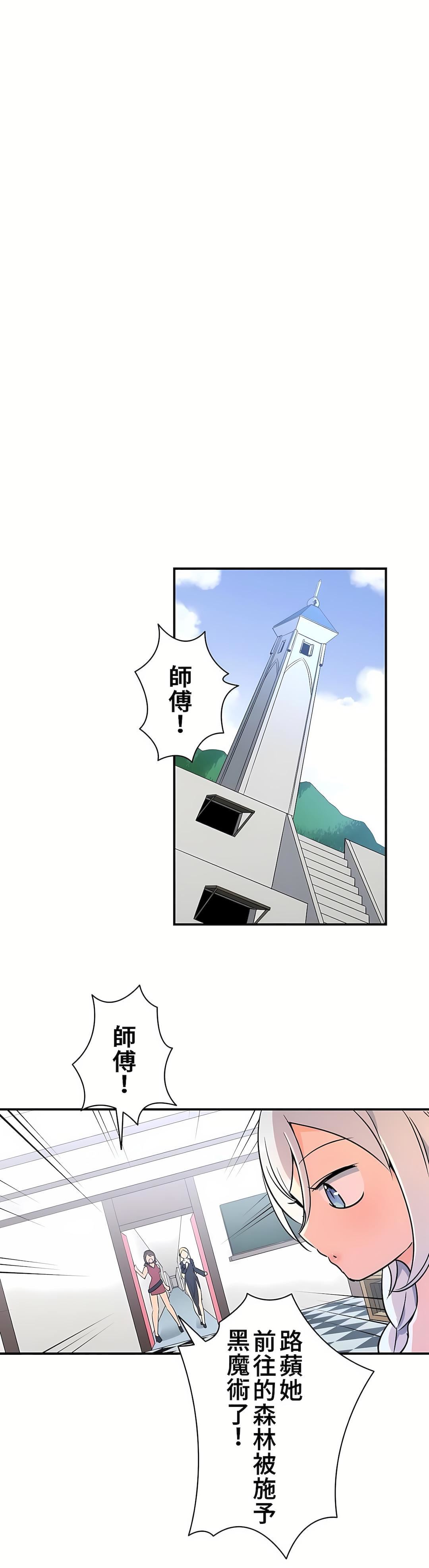 好色勇者大人第14话