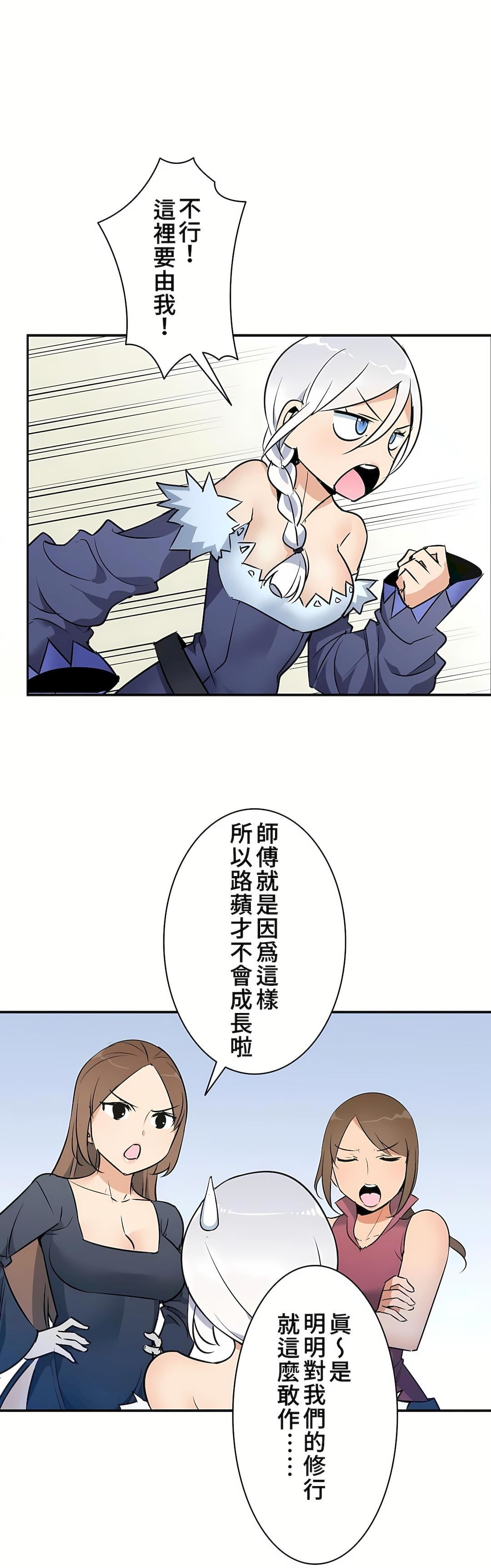 好色勇者大人第14话