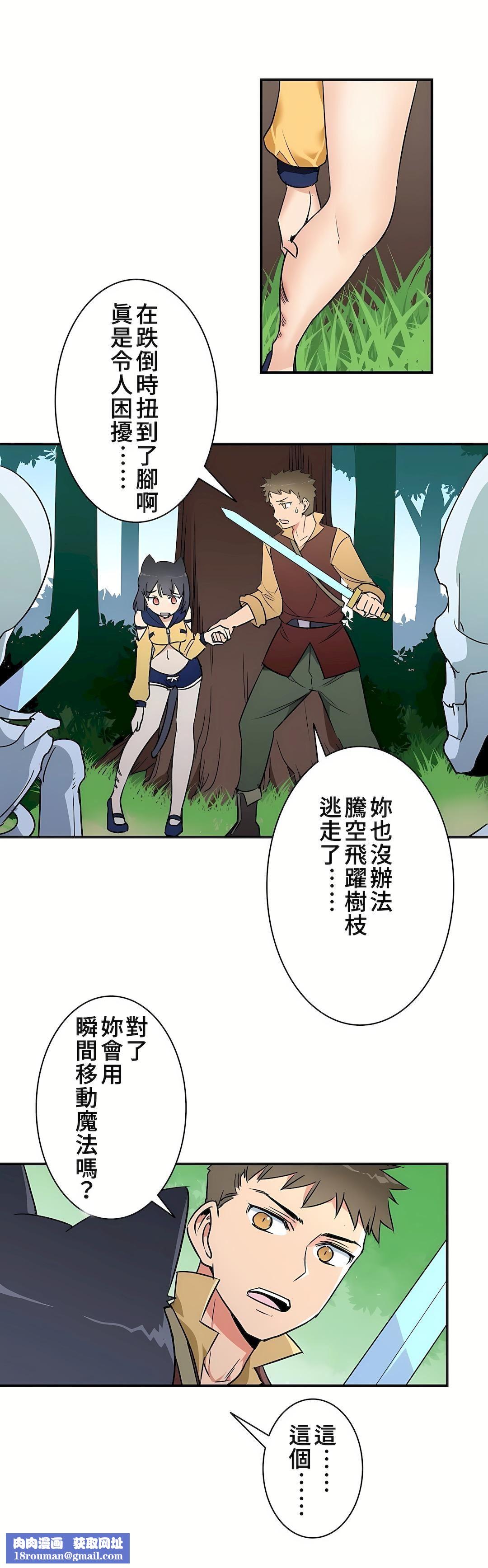 好色勇者大人第14话