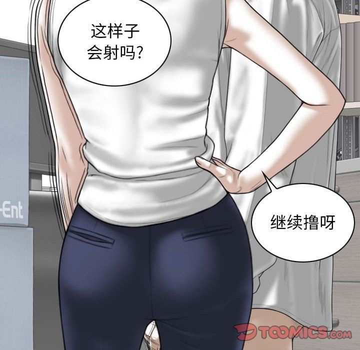 換“友”派對第28話