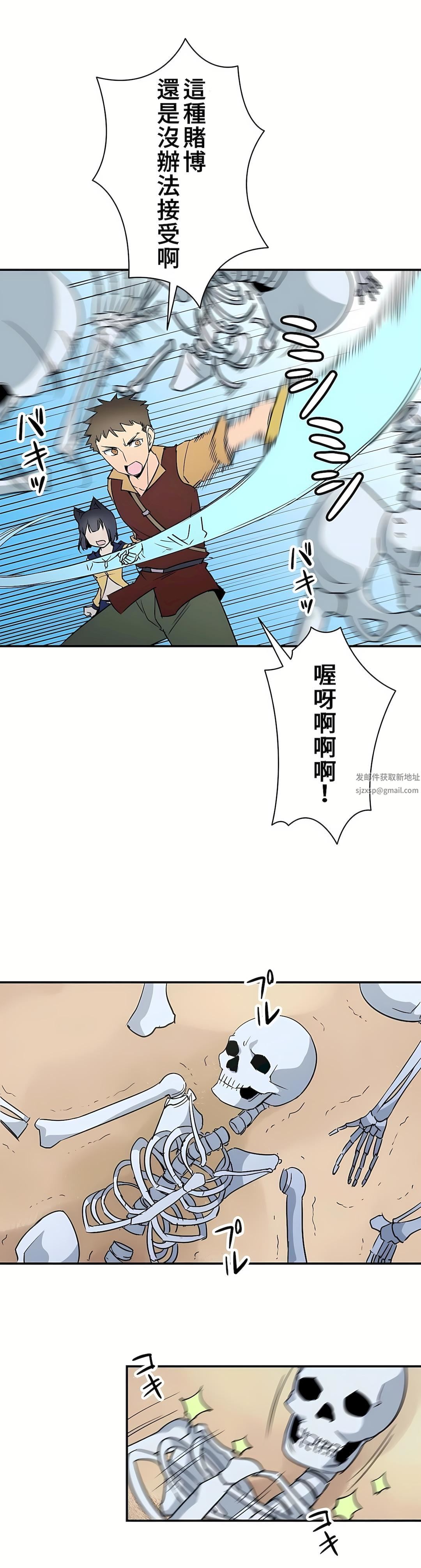 好色勇者大人第14话