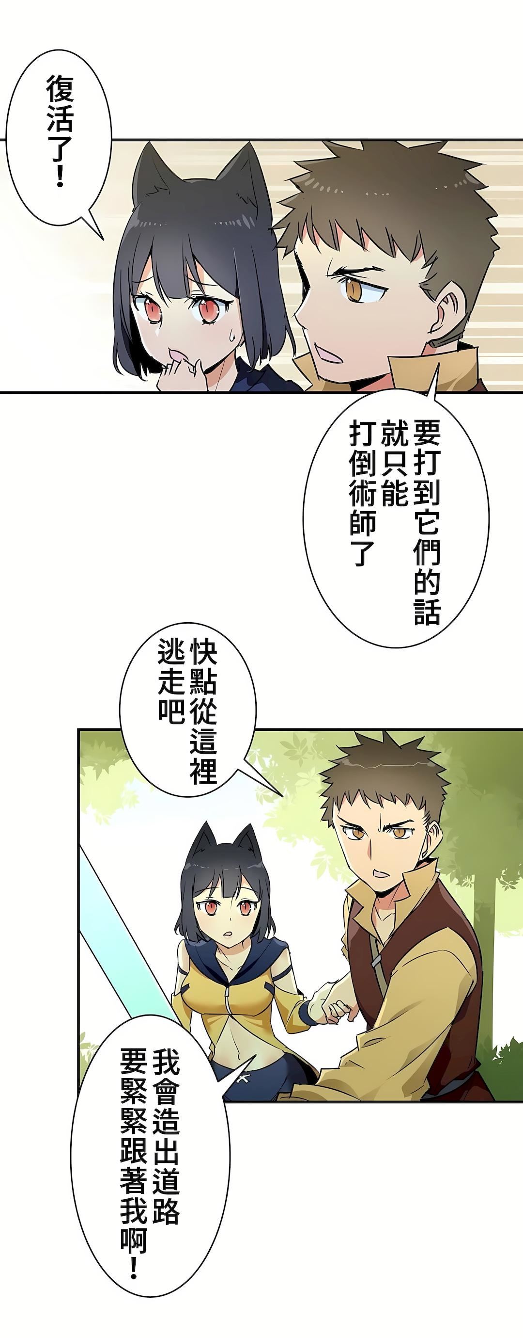 好色勇者大人第14话