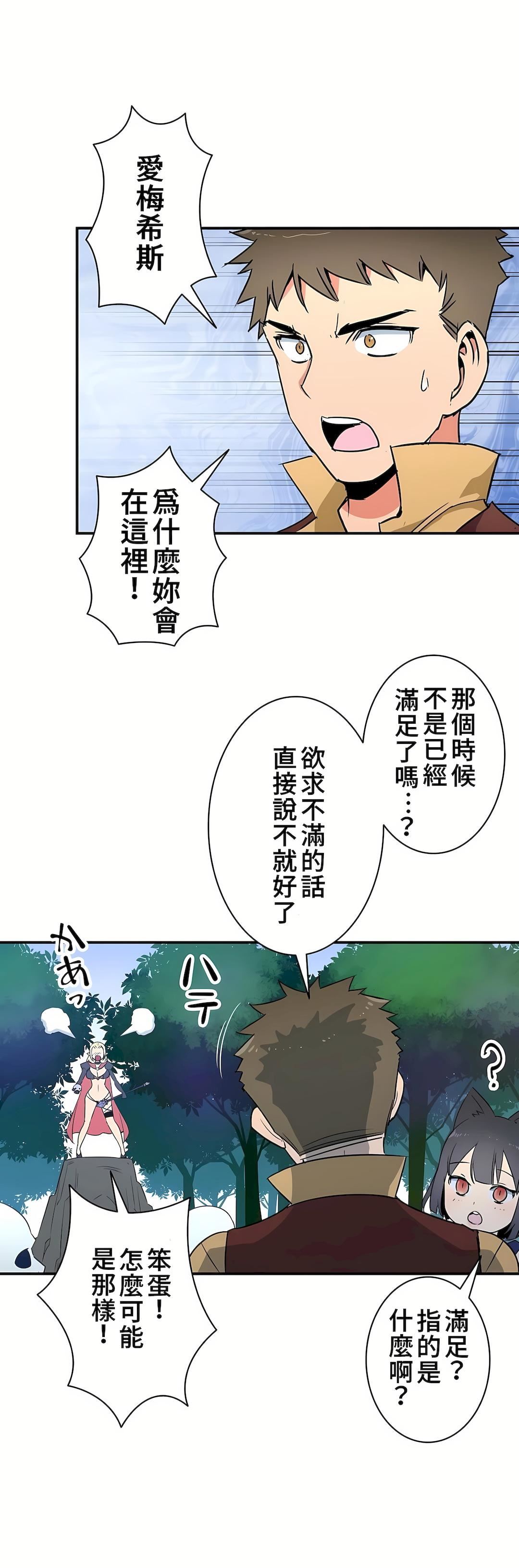 好色勇者大人第14话