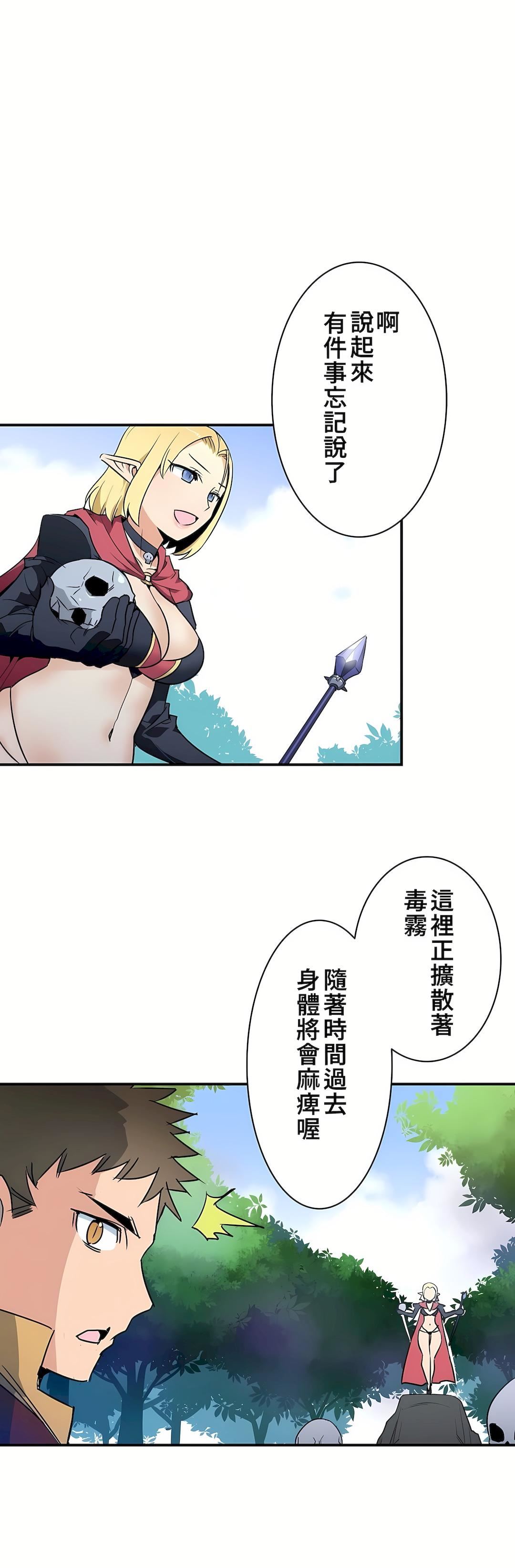 好色勇者大人第14話