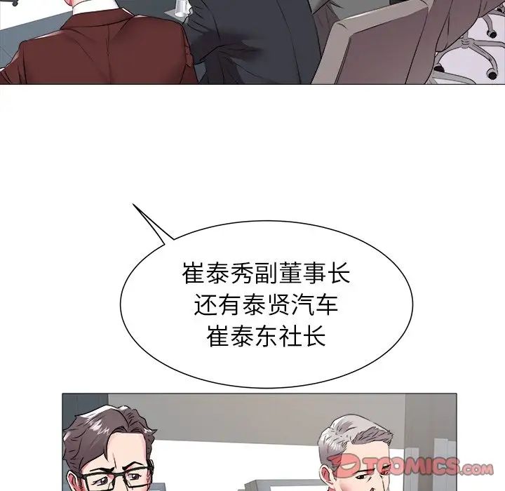 海女第46话