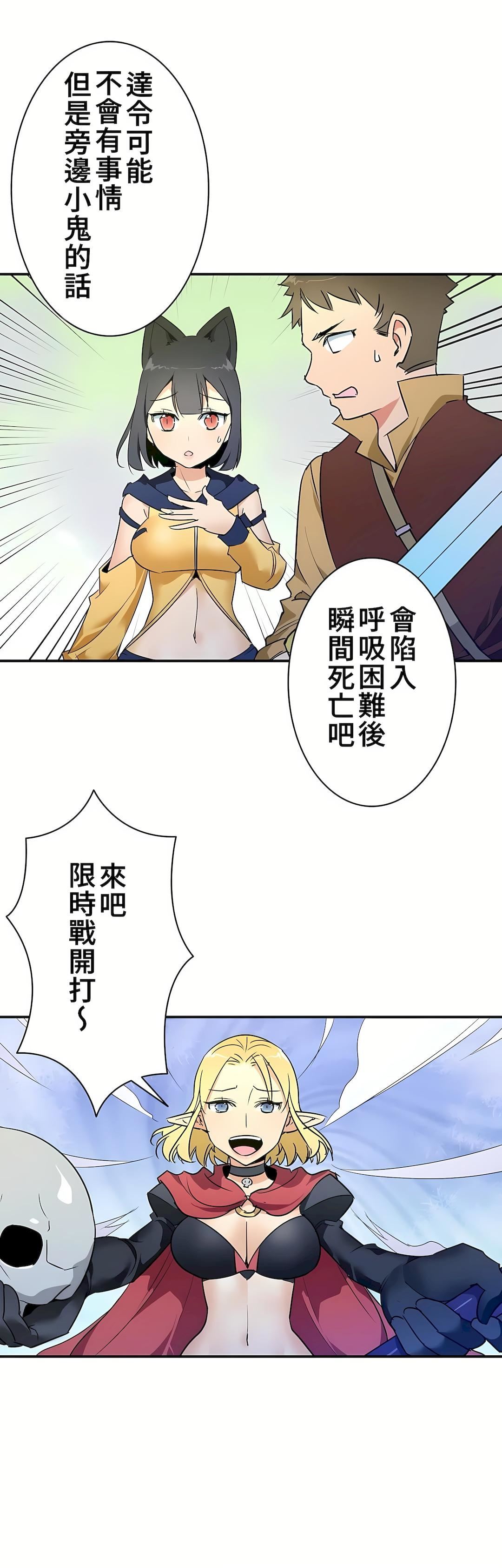 好色勇者大人第14话