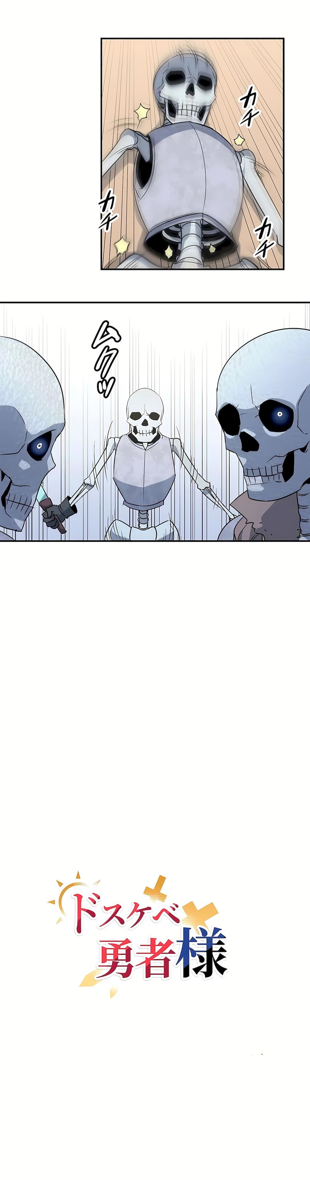 好色勇者大人第15话