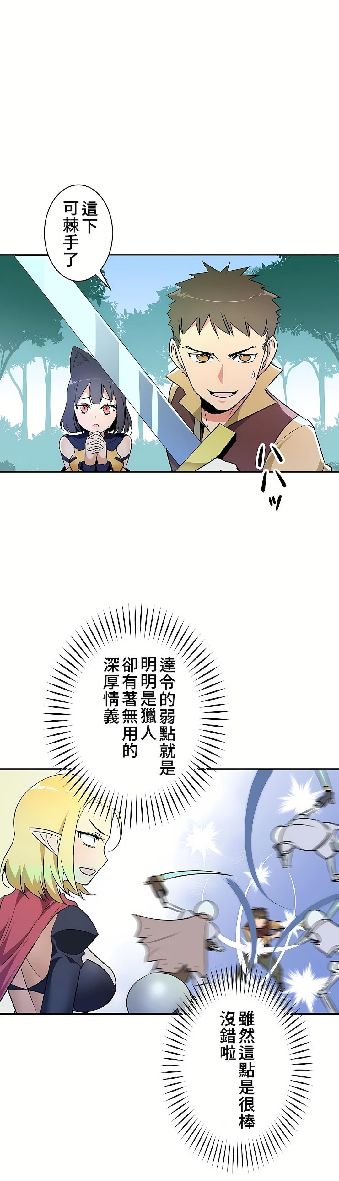 好色勇者大人第15话