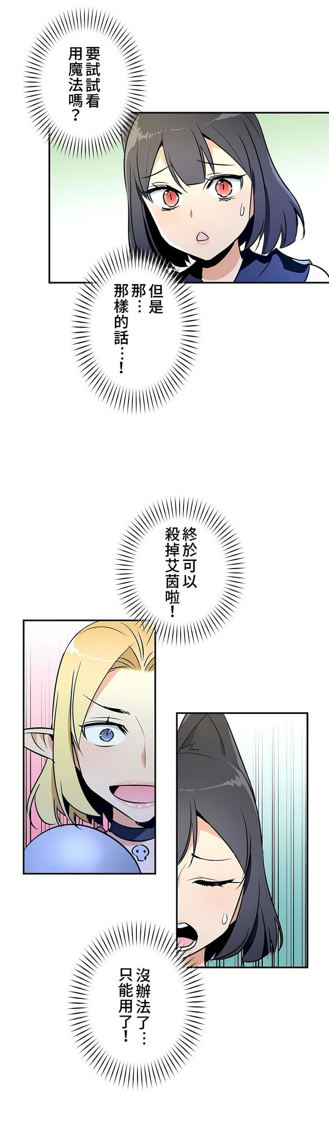 好色勇者大人第15话