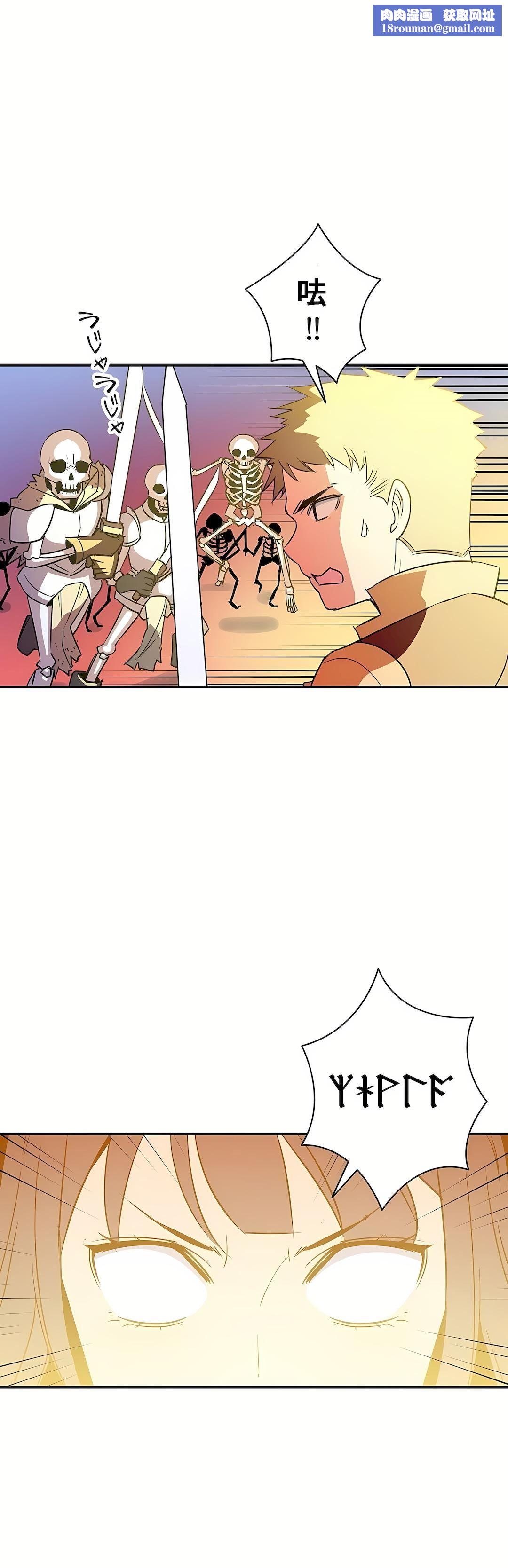 好色勇者大人第15话