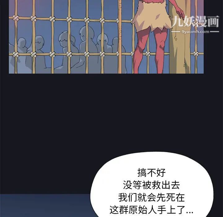 15少女漂流记第11话