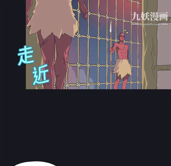 15少女漂流記第11話