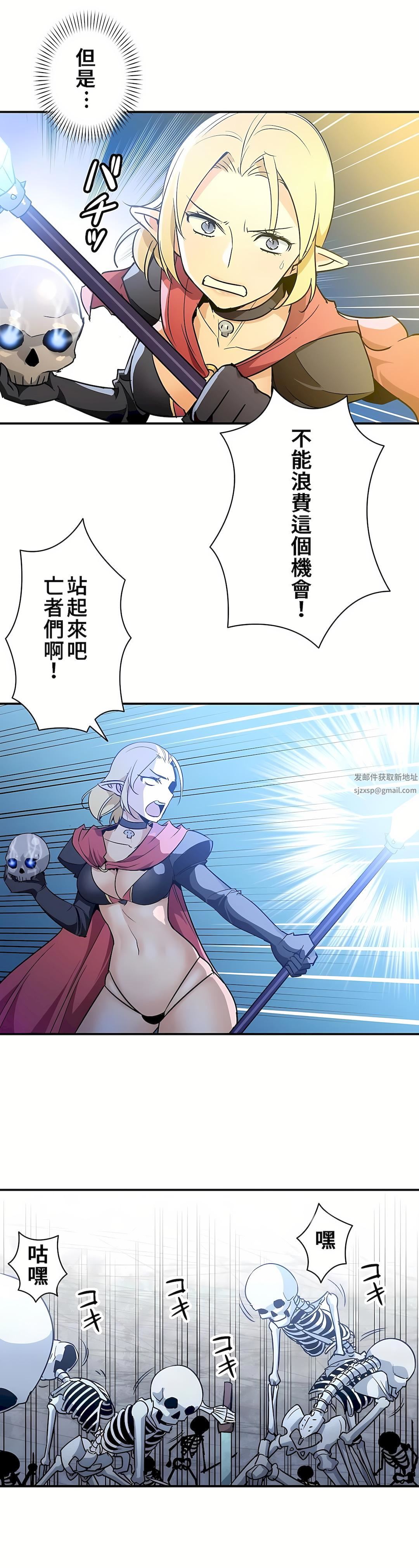 好色勇者大人第15话