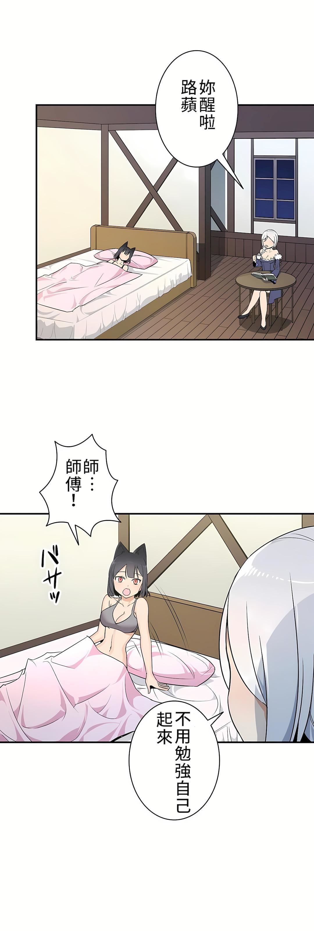 好色勇者大人第16话