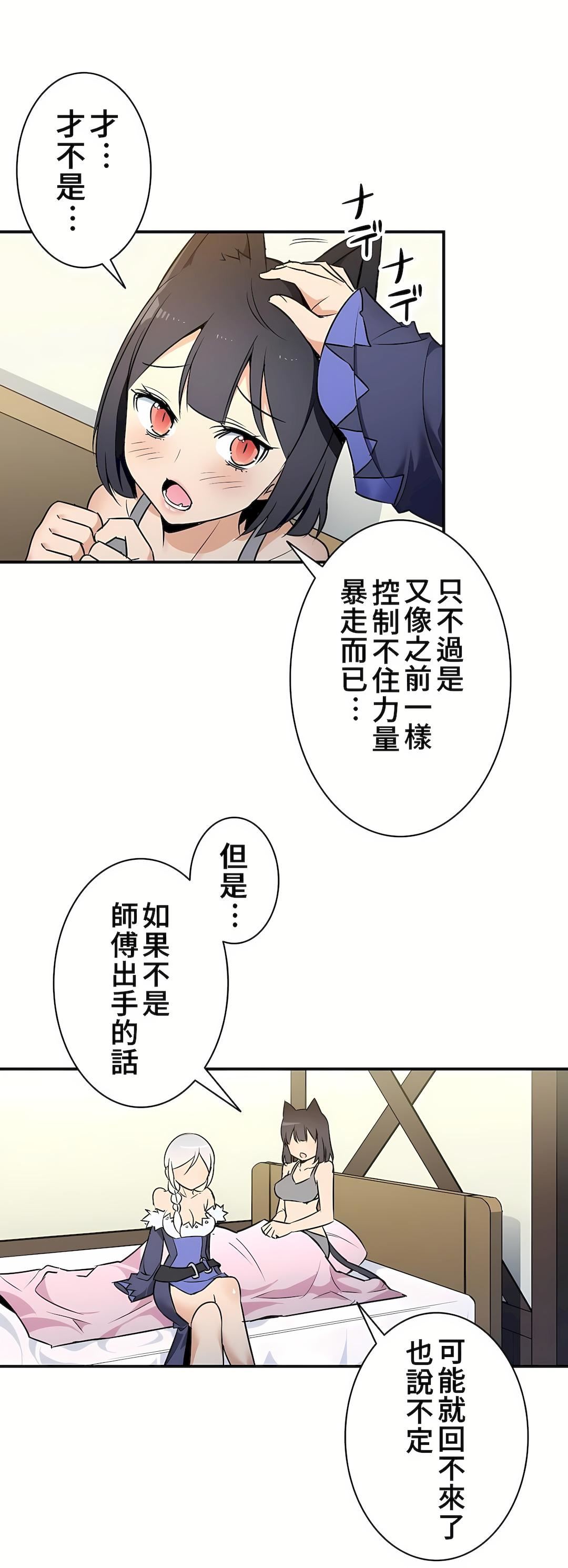 好色勇者大人第16话