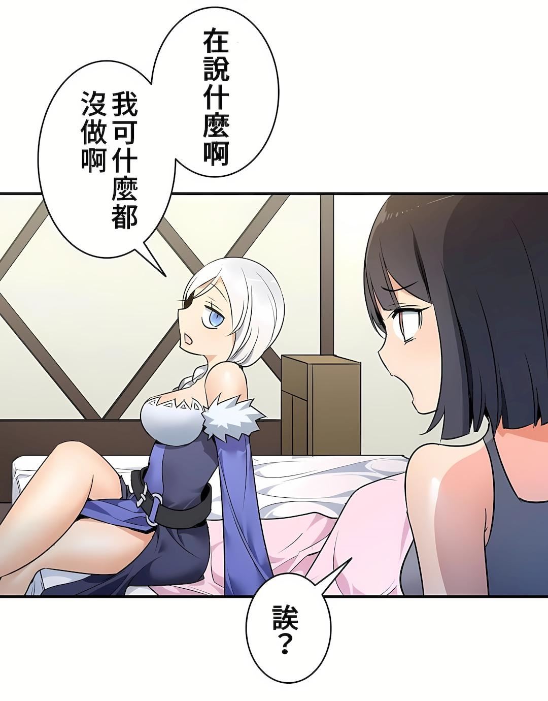 好色勇者大人第16話