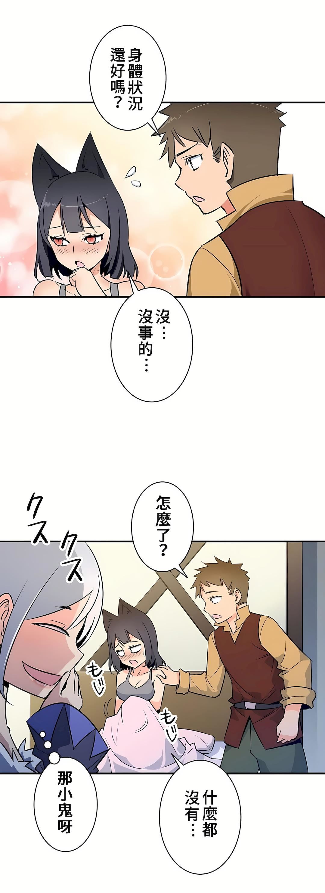 好色勇者大人第16話