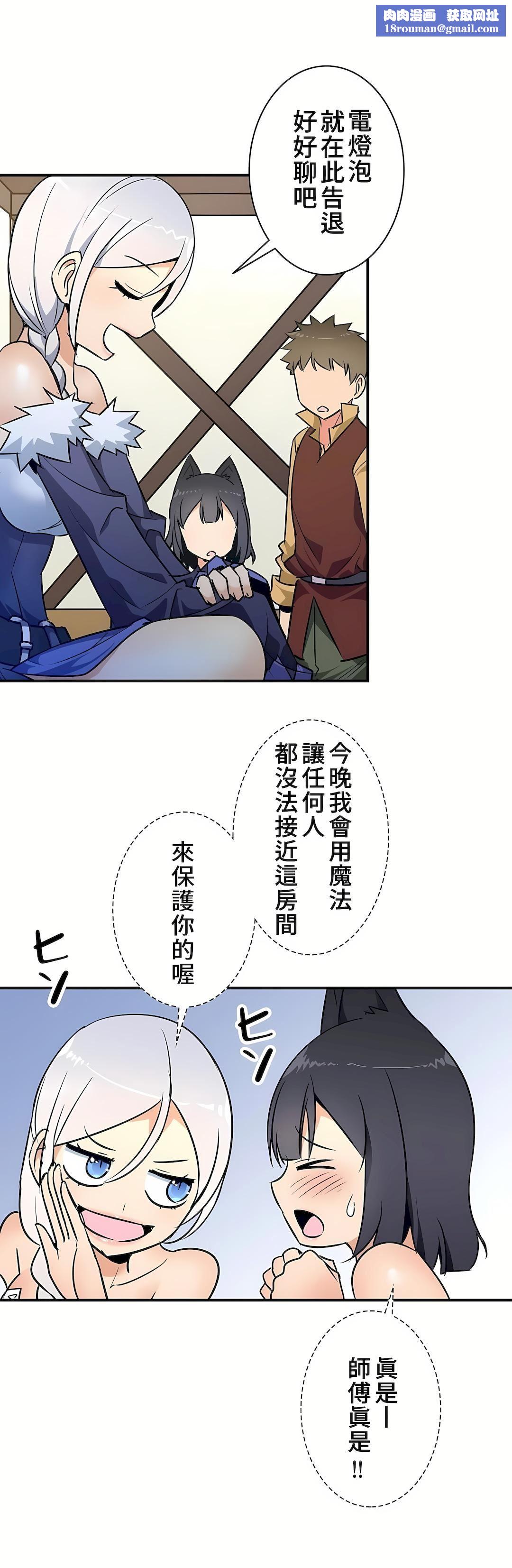 好色勇者大人第16话