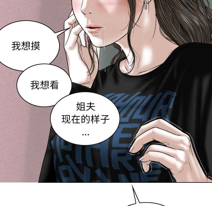 換“友”派對第29話