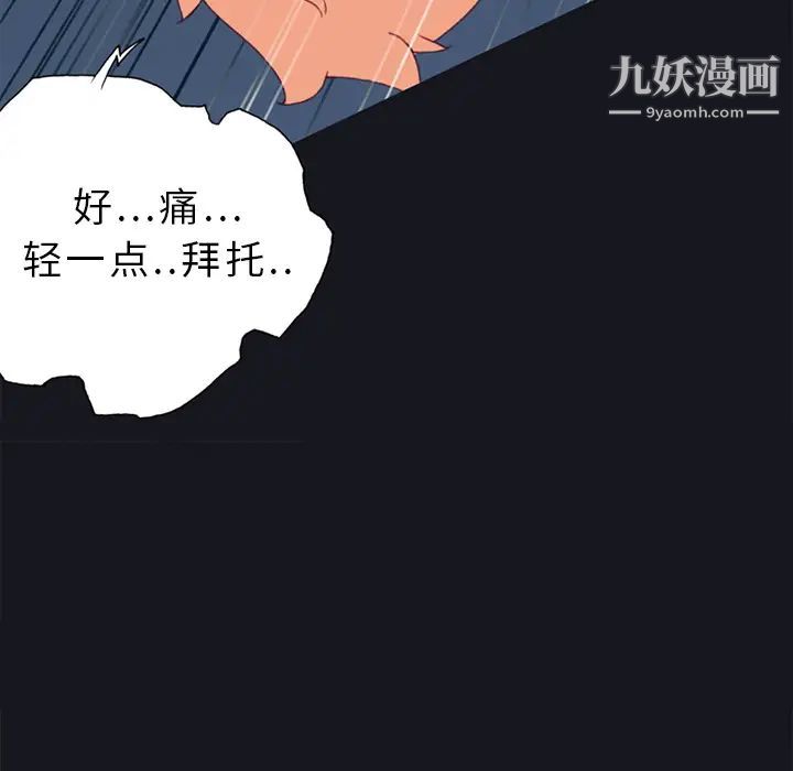 15少女漂流記第12話