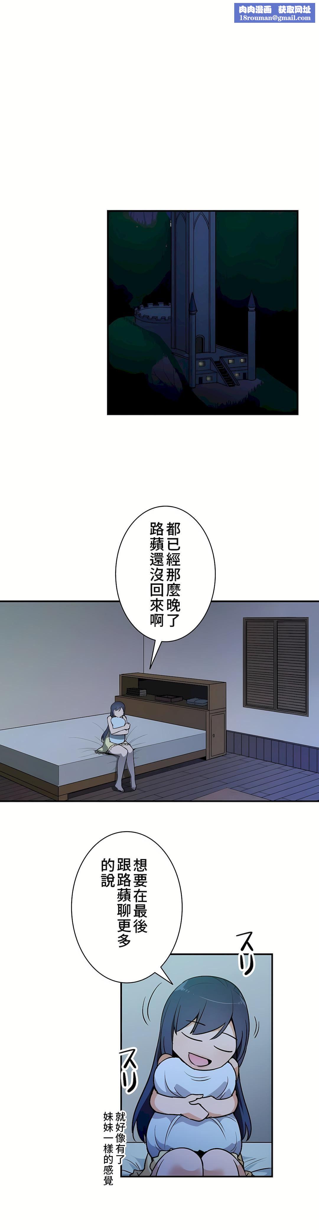 好色勇者大人第17话