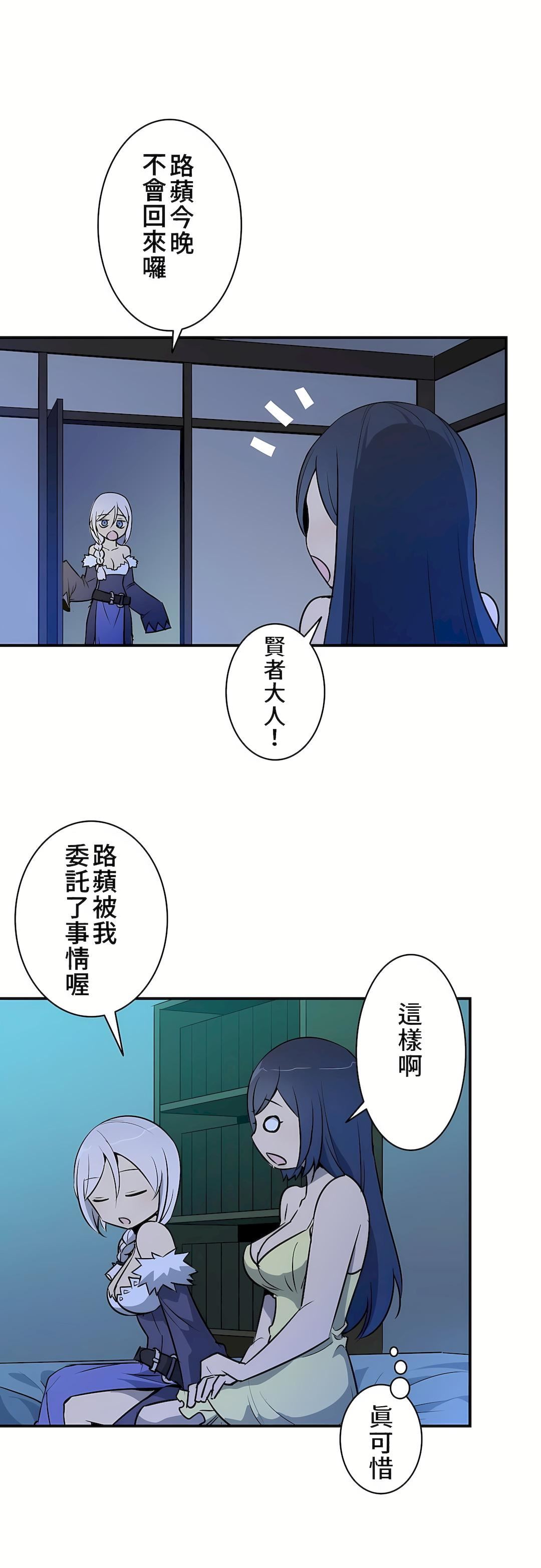 好色勇者大人第17话