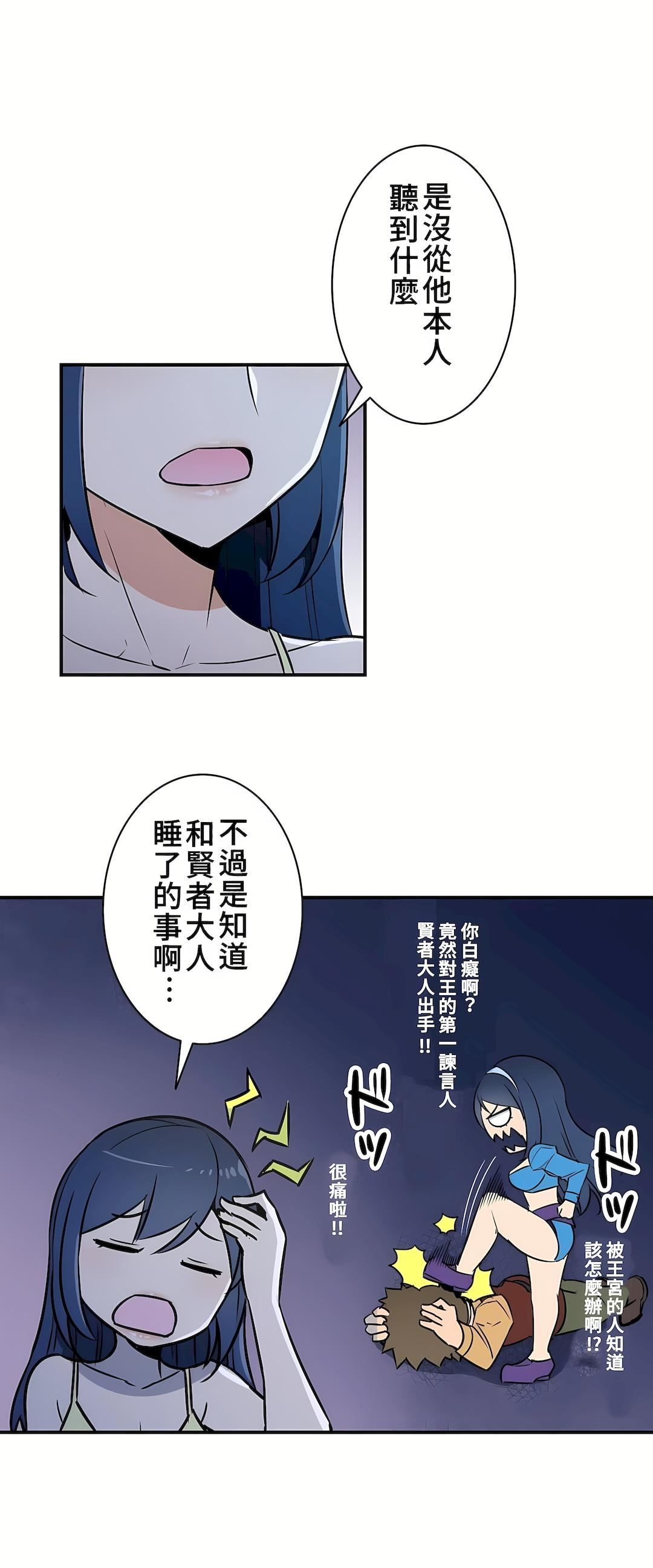 好色勇者大人第17话