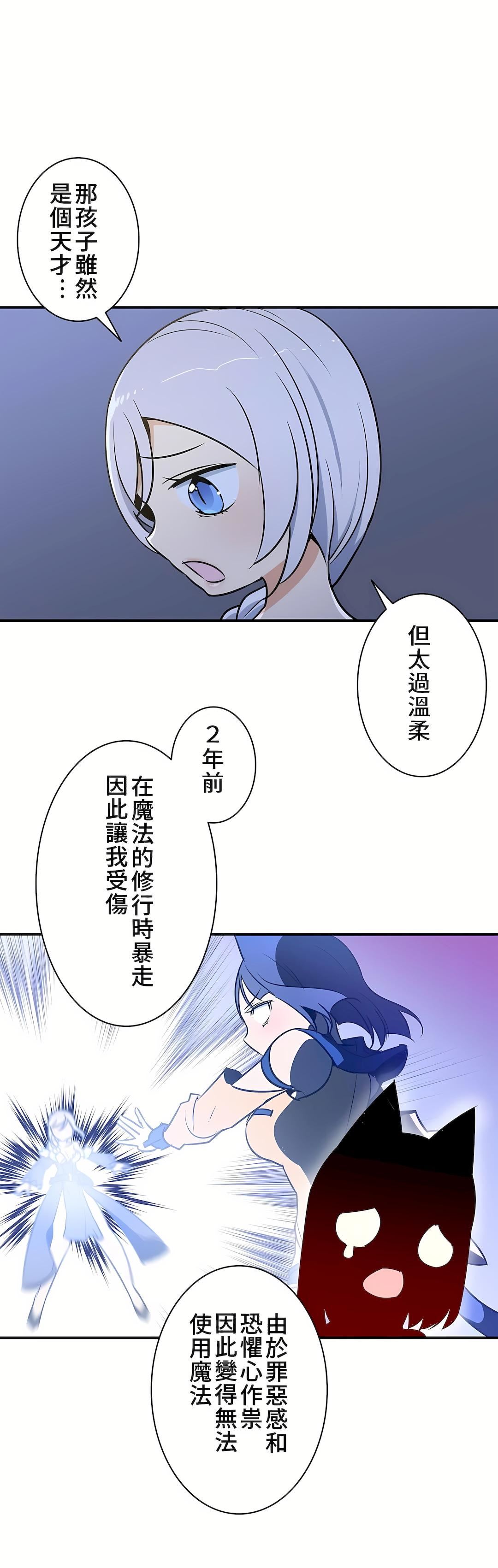 好色勇者大人第17話