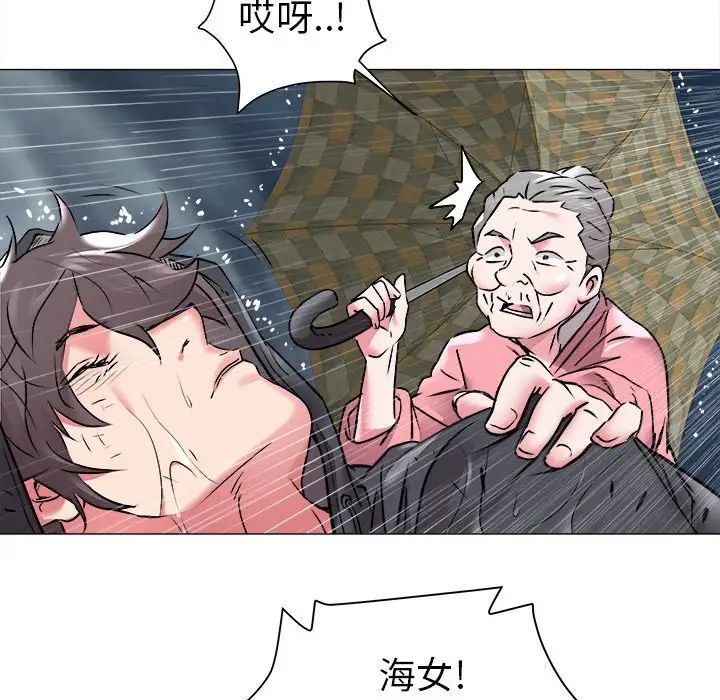 海女第48话-最终话（完结）