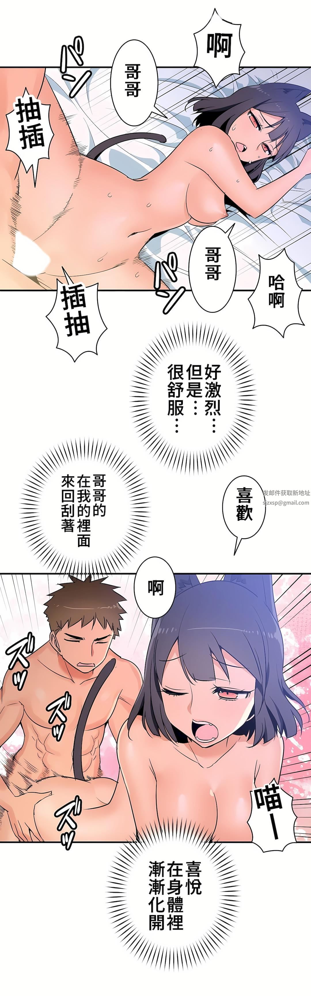 好色勇者大人第17话