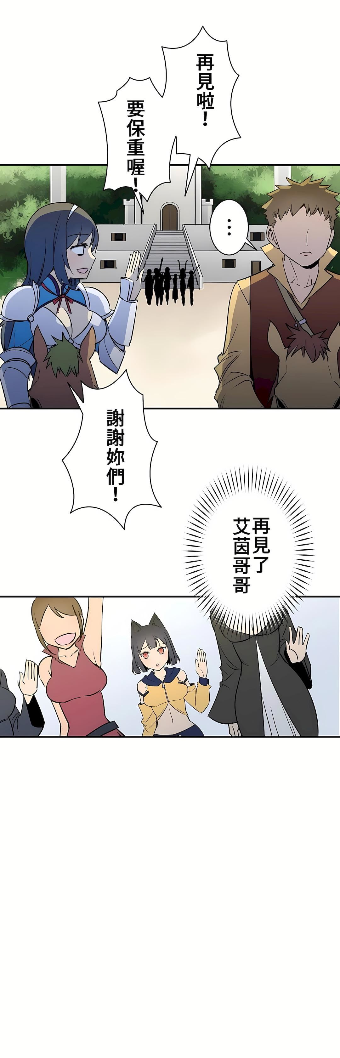 好色勇者大人第17话