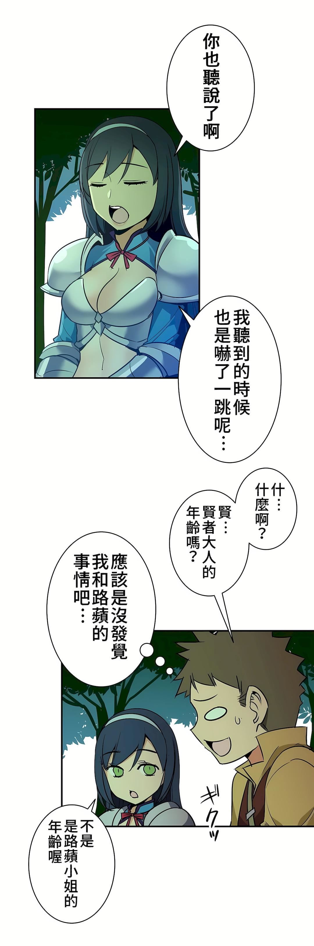 好色勇者大人第17话