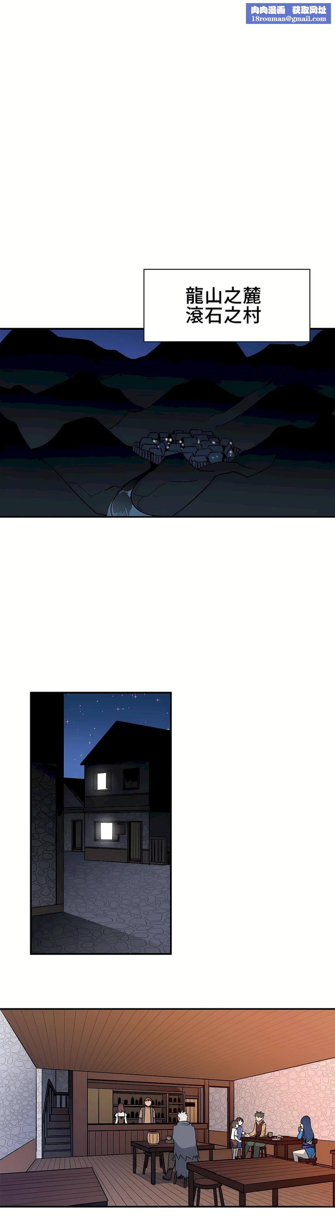 好色勇者大人第18话