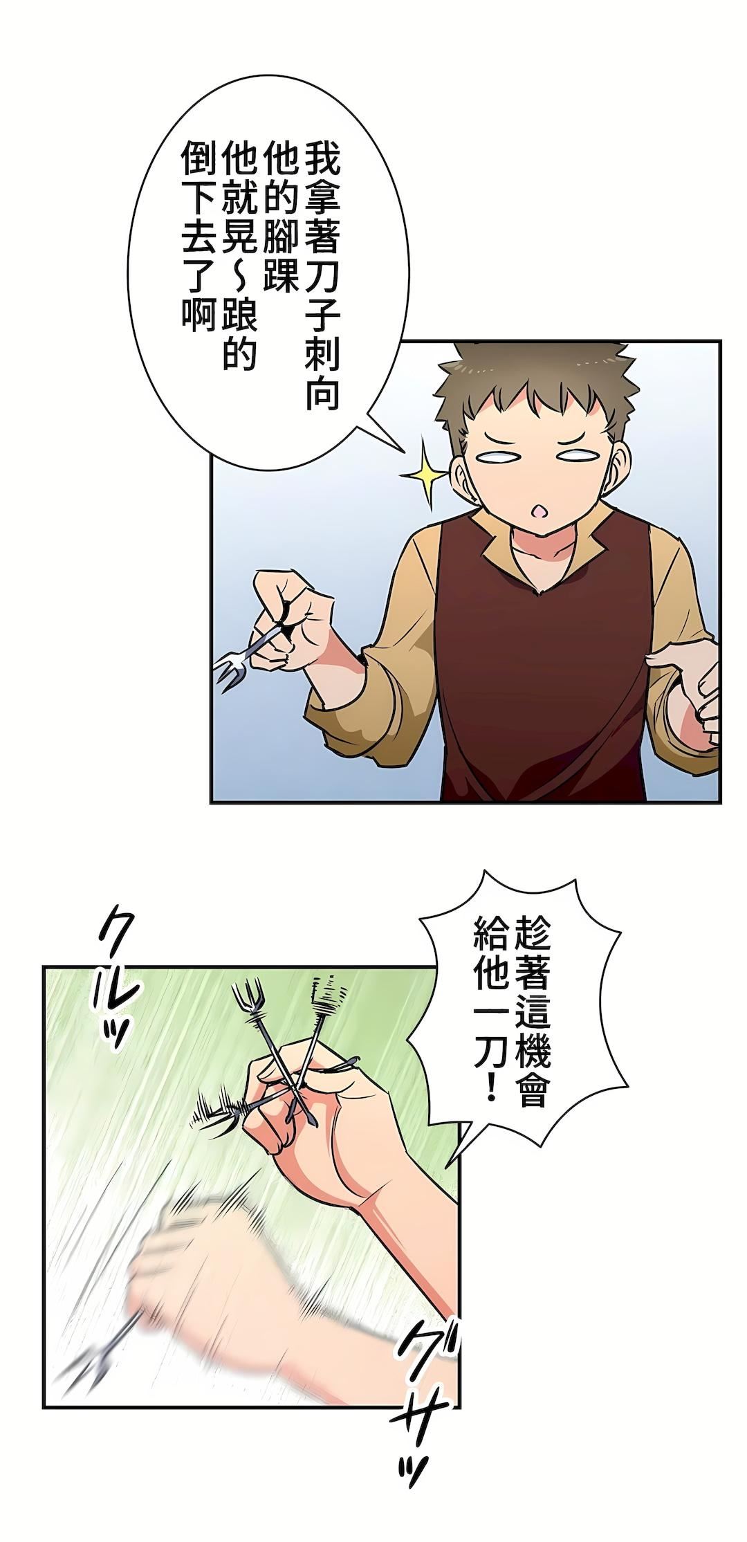 好色勇者大人第18話