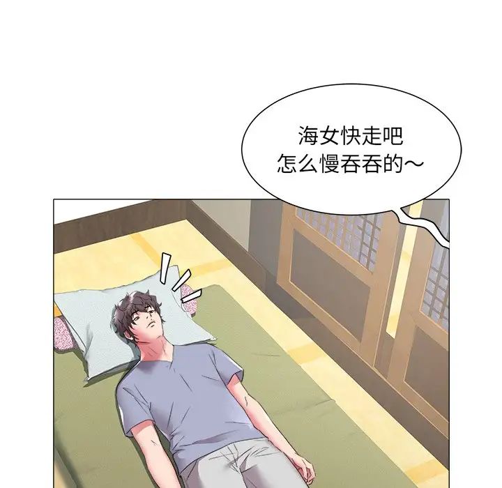 海女第48话-最终话(完结)