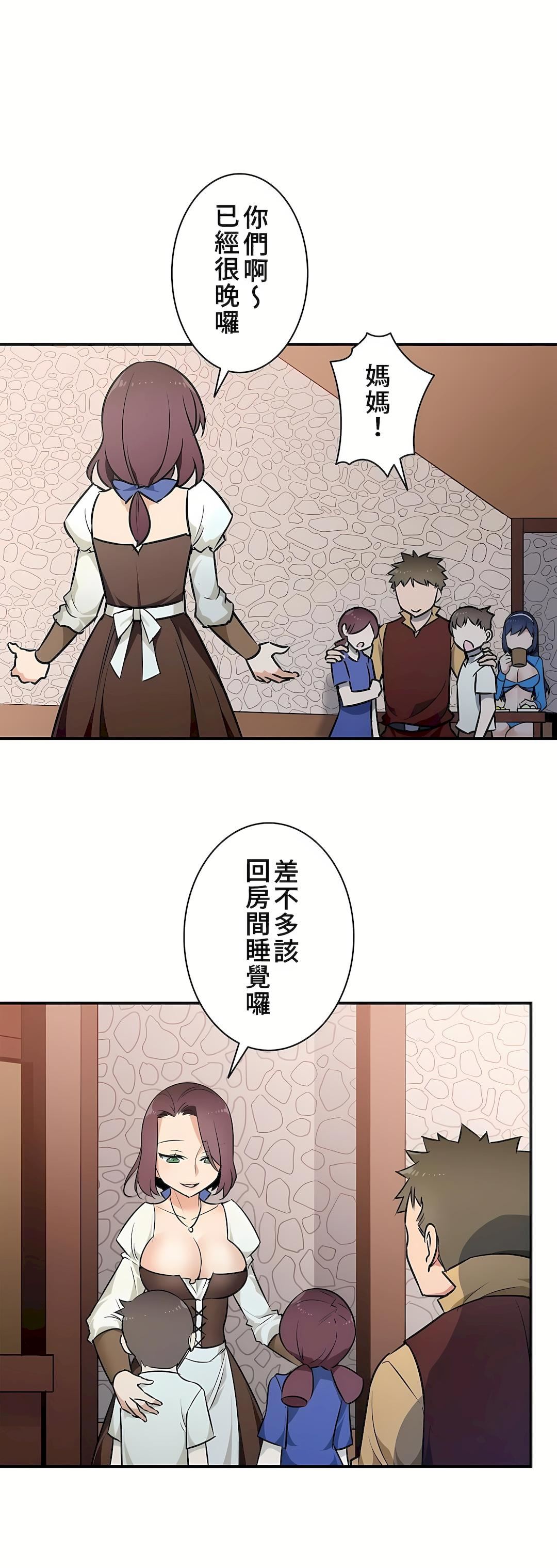 好色勇者大人第18话