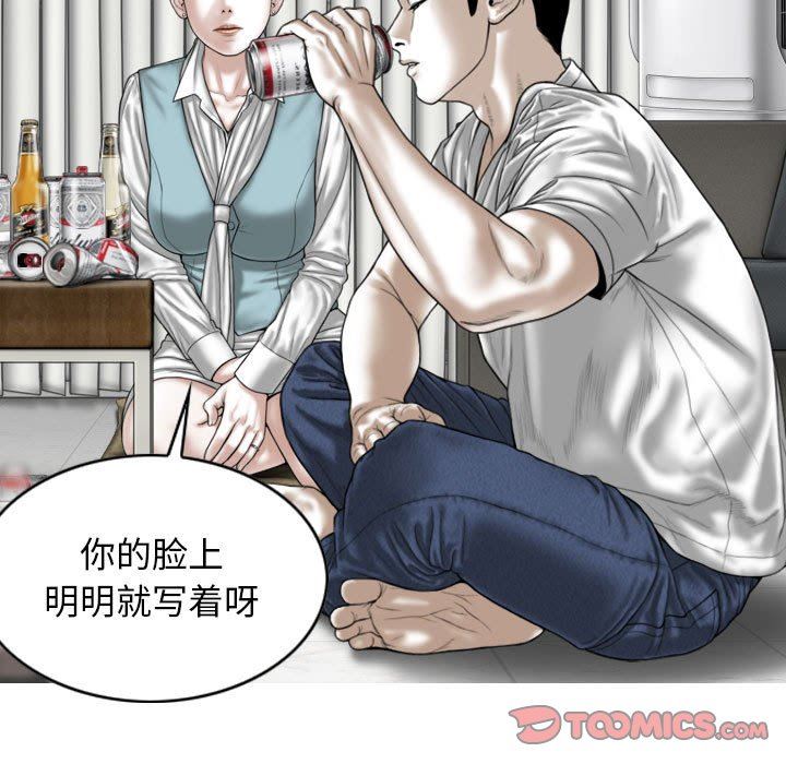 换“友”派对第29话