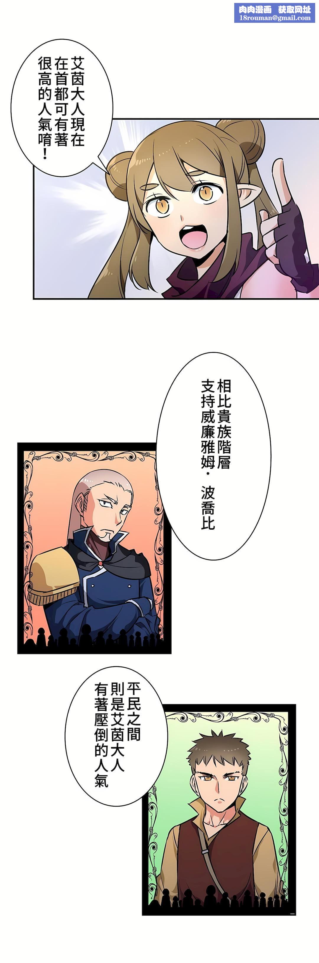 好色勇者大人第18话