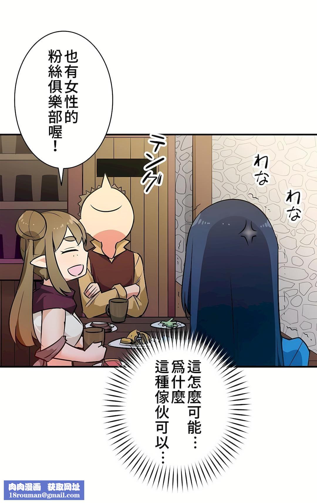 好色勇者大人第18話