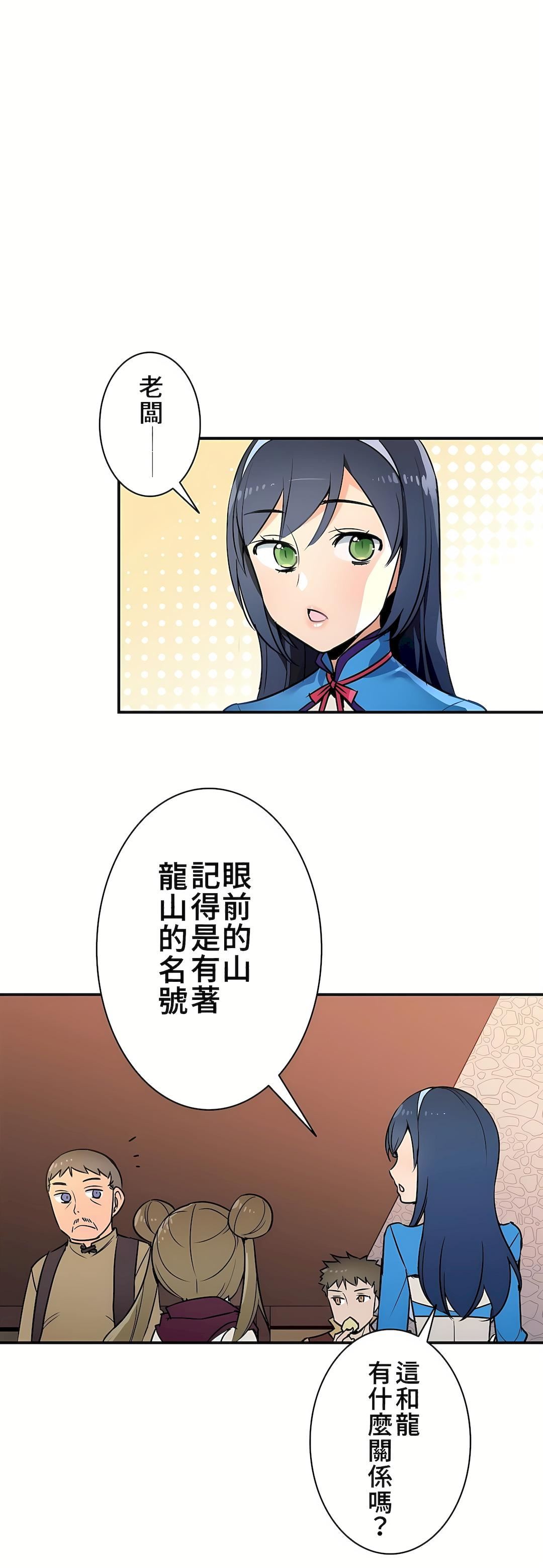 好色勇者大人第18話