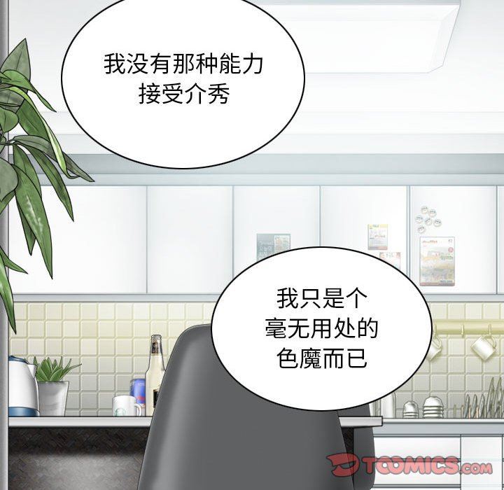 换“友”派对第29话