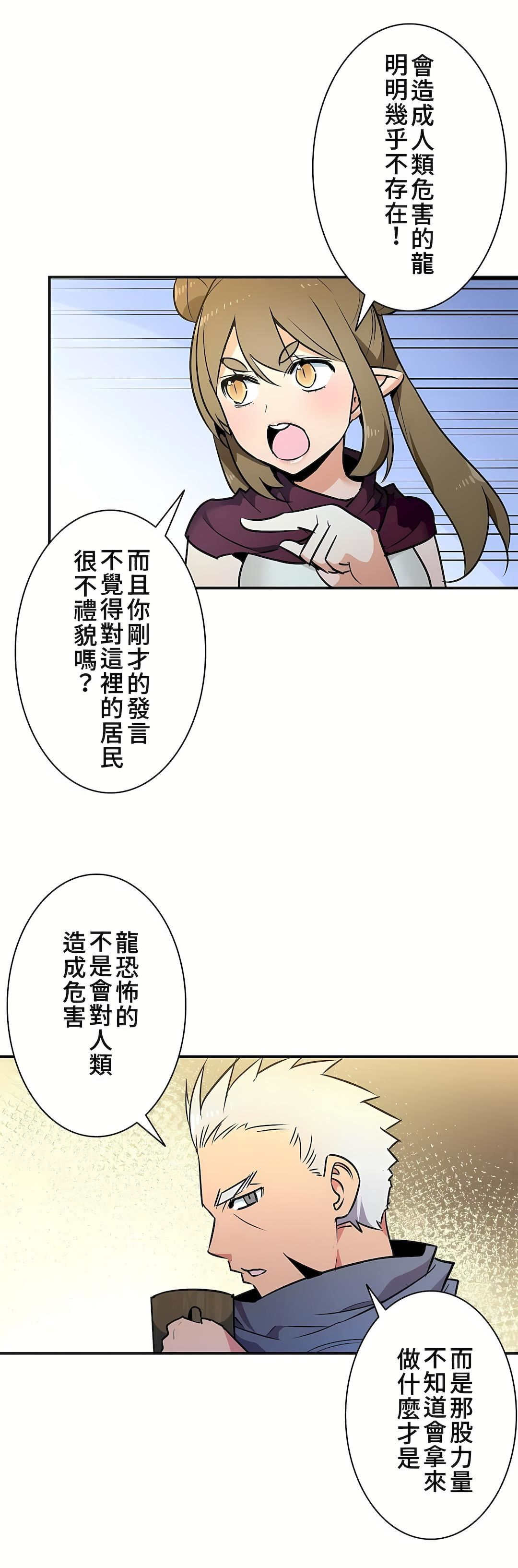 好色勇者大人第18话