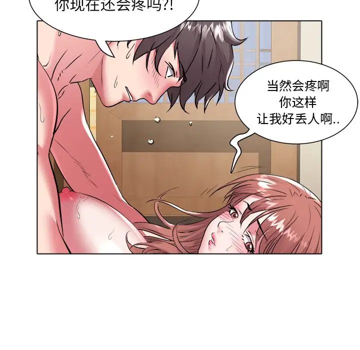 海女第48话-最终话（完结）