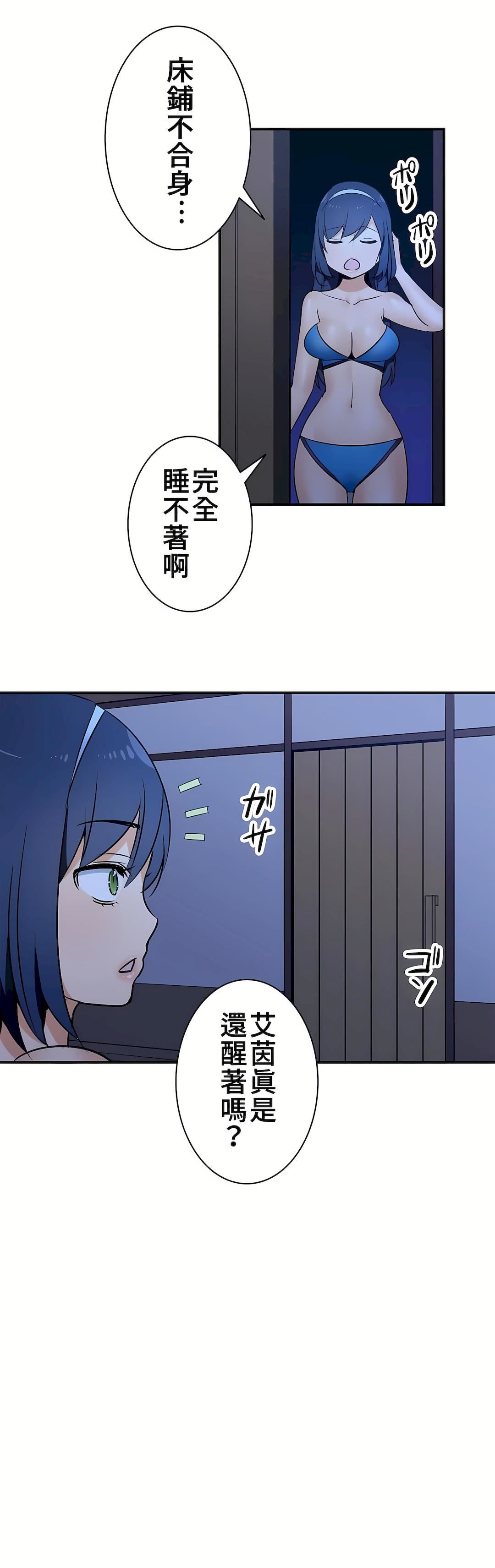 好色勇者大人第19话